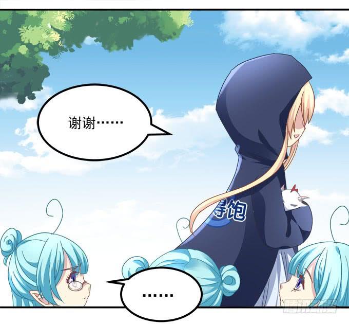 亲亲你的小公主-第100话