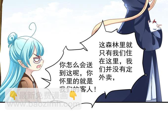 亲亲你的小公主-第100话