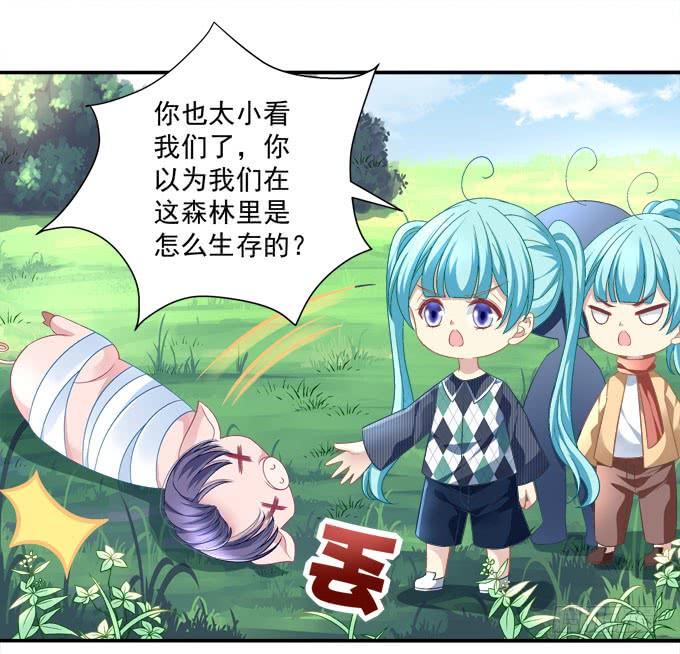 亲亲你的小公主-第100话