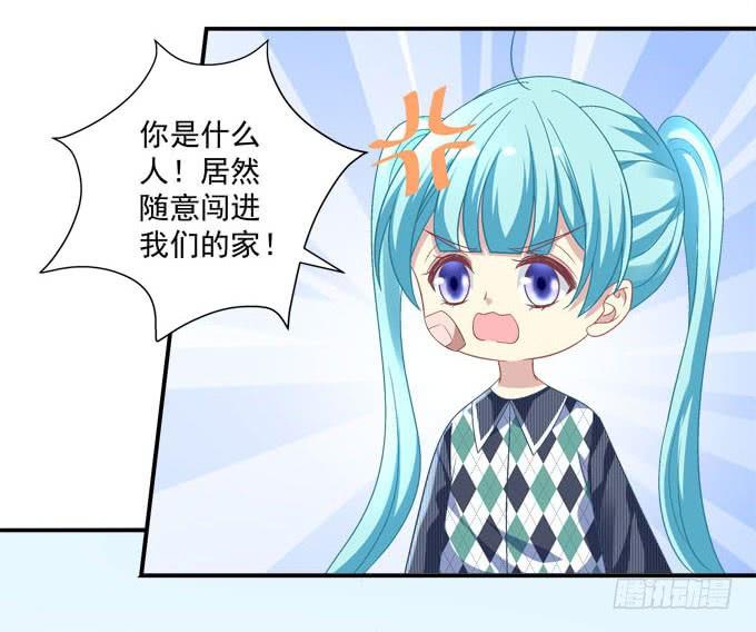 亲亲你的小公主-第100话