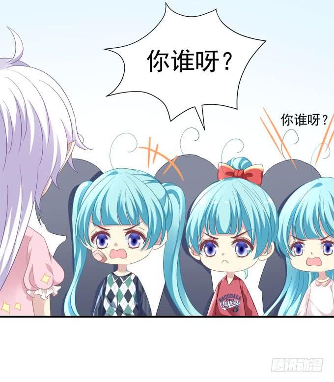 亲亲你的小公主-第100话