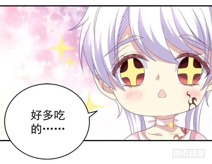 亲亲你的小公主-第100话