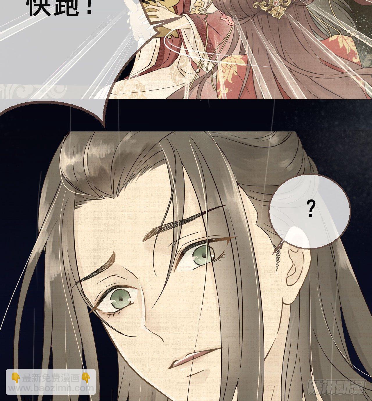 我的王爺三歲半 - 你是個有趣的人類(2/2) - 5