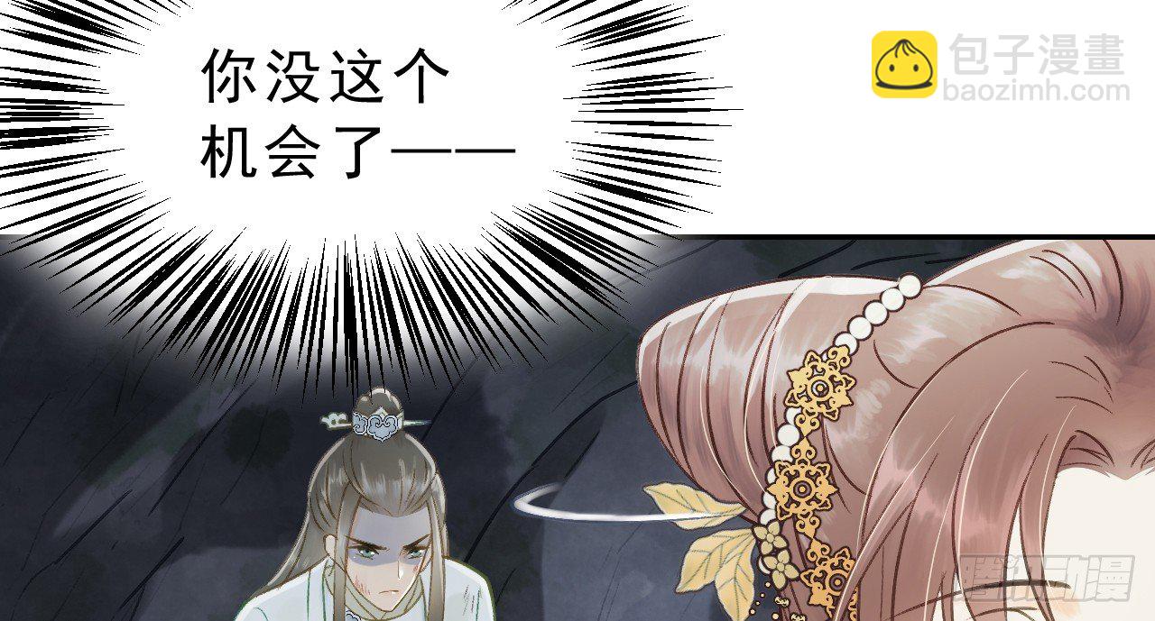 我的王爺三歲半 - 謝祈的試探(3/3) - 2