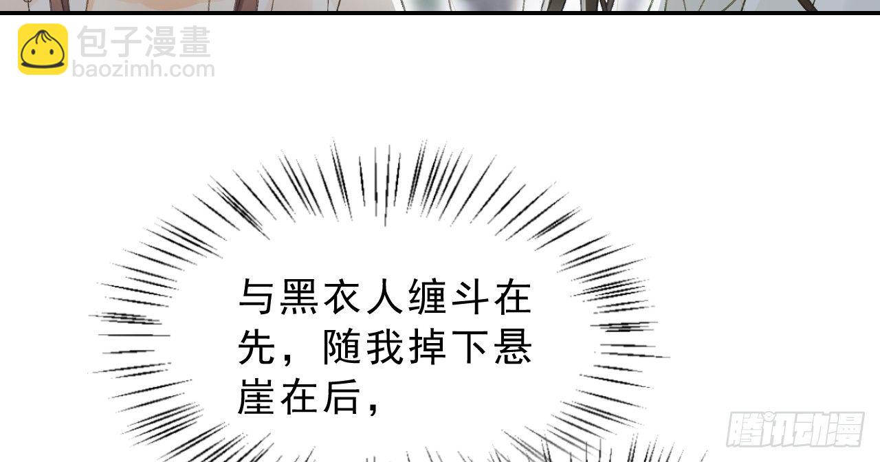 我的王爺三歲半 - 謝祈的試探(2/3) - 4