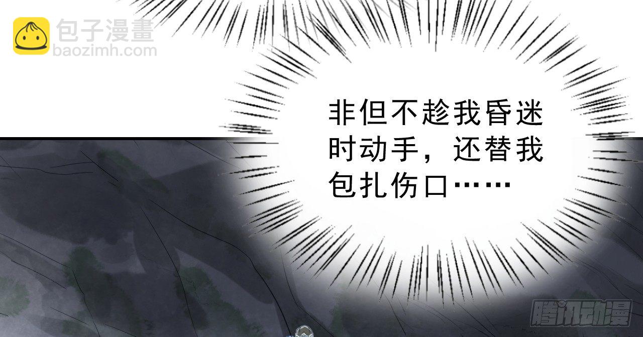 我的王爺三歲半 - 謝祈的試探(2/3) - 5