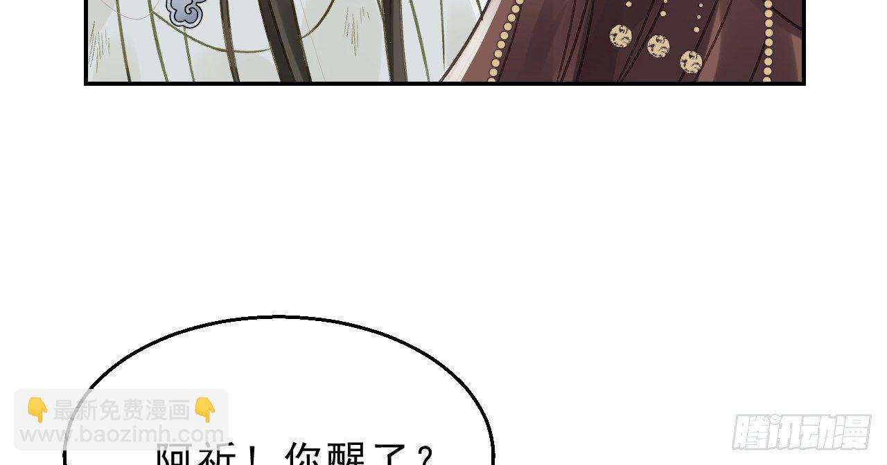 我的王爺三歲半 - 謝祈的試探(2/3) - 8