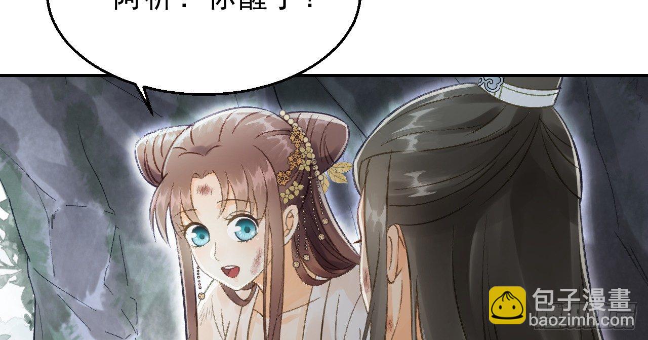 我的王爺三歲半 - 謝祈的試探(2/3) - 1