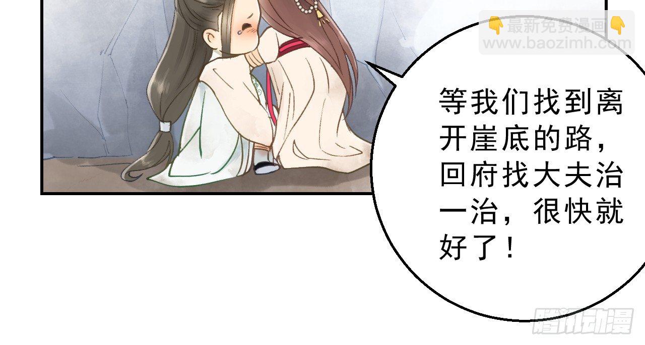 我的王爺三歲半 - 謝祈的試探(2/3) - 6