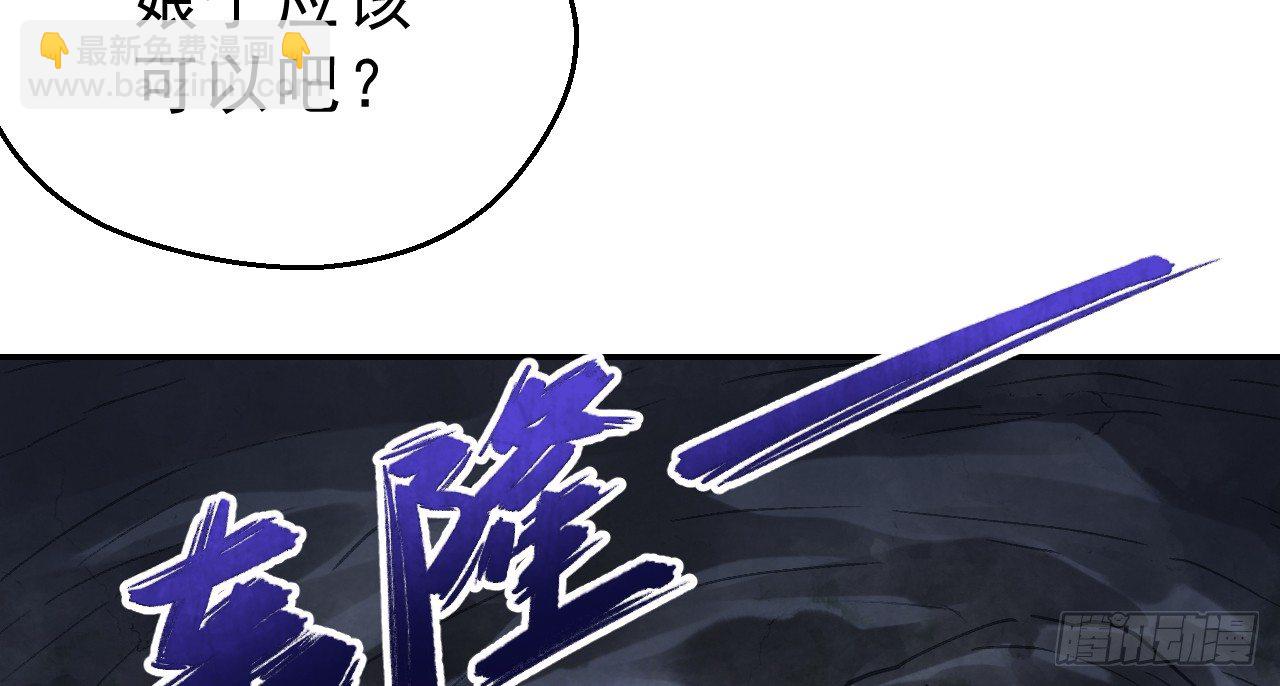 我的王爺三歲半 - 謝祈的試探(2/3) - 1