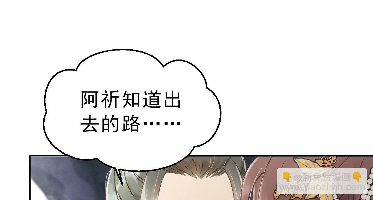 我的王爺三歲半 - 謝祈的試探(2/3) - 4