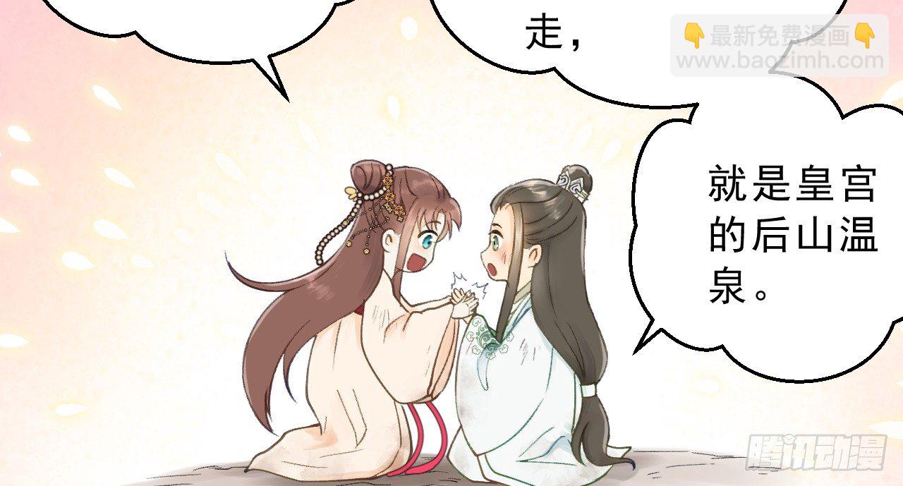 我的王爺三歲半 - 謝祈的試探(2/3) - 7