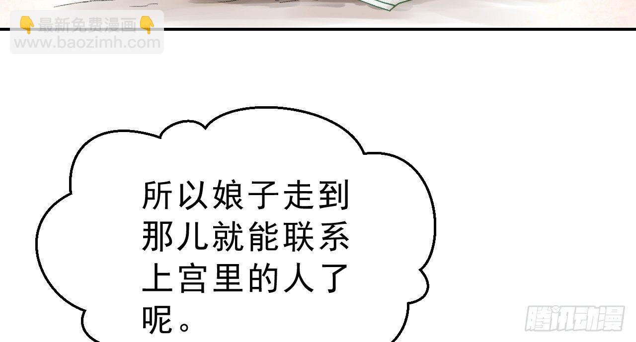 我的王爺三歲半 - 謝祈的試探(2/3) - 8