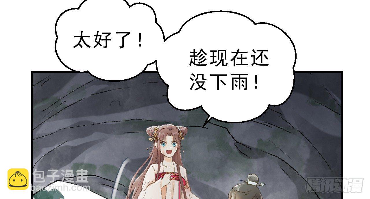 我的王爺三歲半 - 謝祈的試探(2/3) - 3