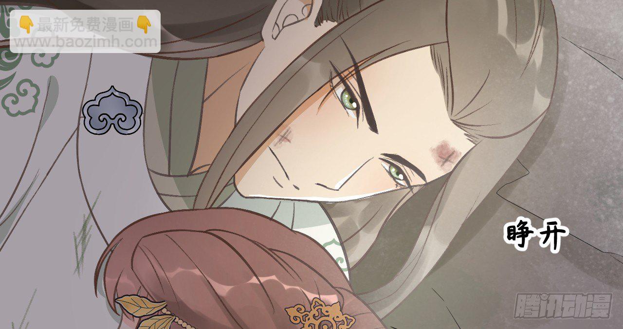 我的王爺三歲半 - 火熱的親密(3/3) - 3