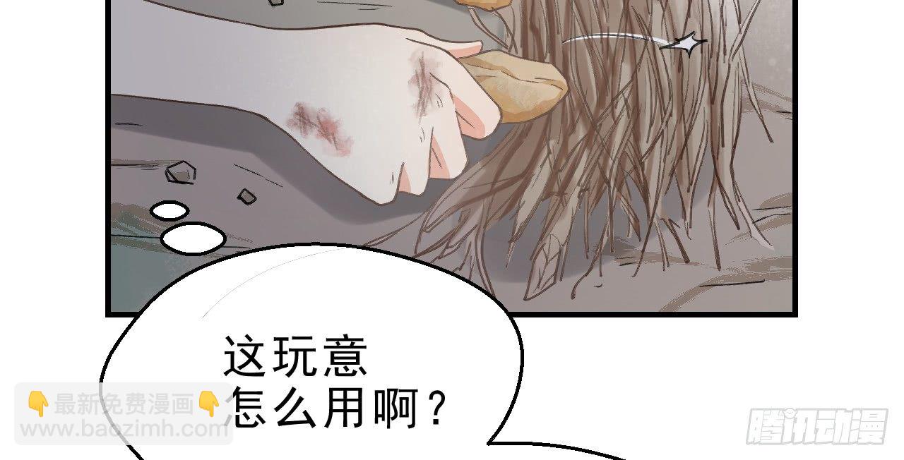 我的王爺三歲半 - 火熱的親密(1/3) - 7