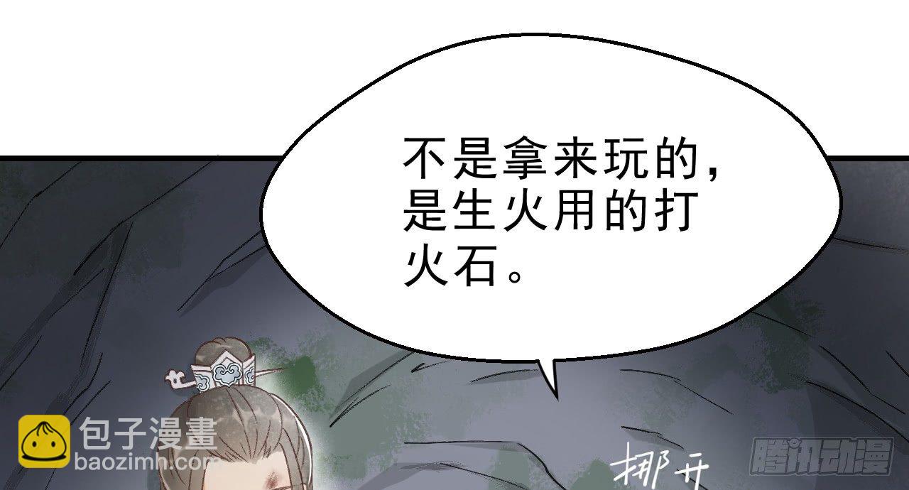 我的王爺三歲半 - 火熱的親密(1/3) - 5