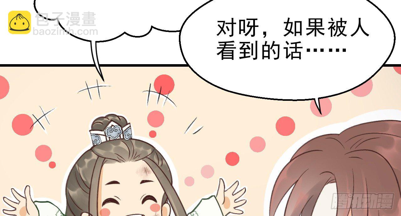 我的王爺三歲半 - 火熱的親密(1/3) - 5