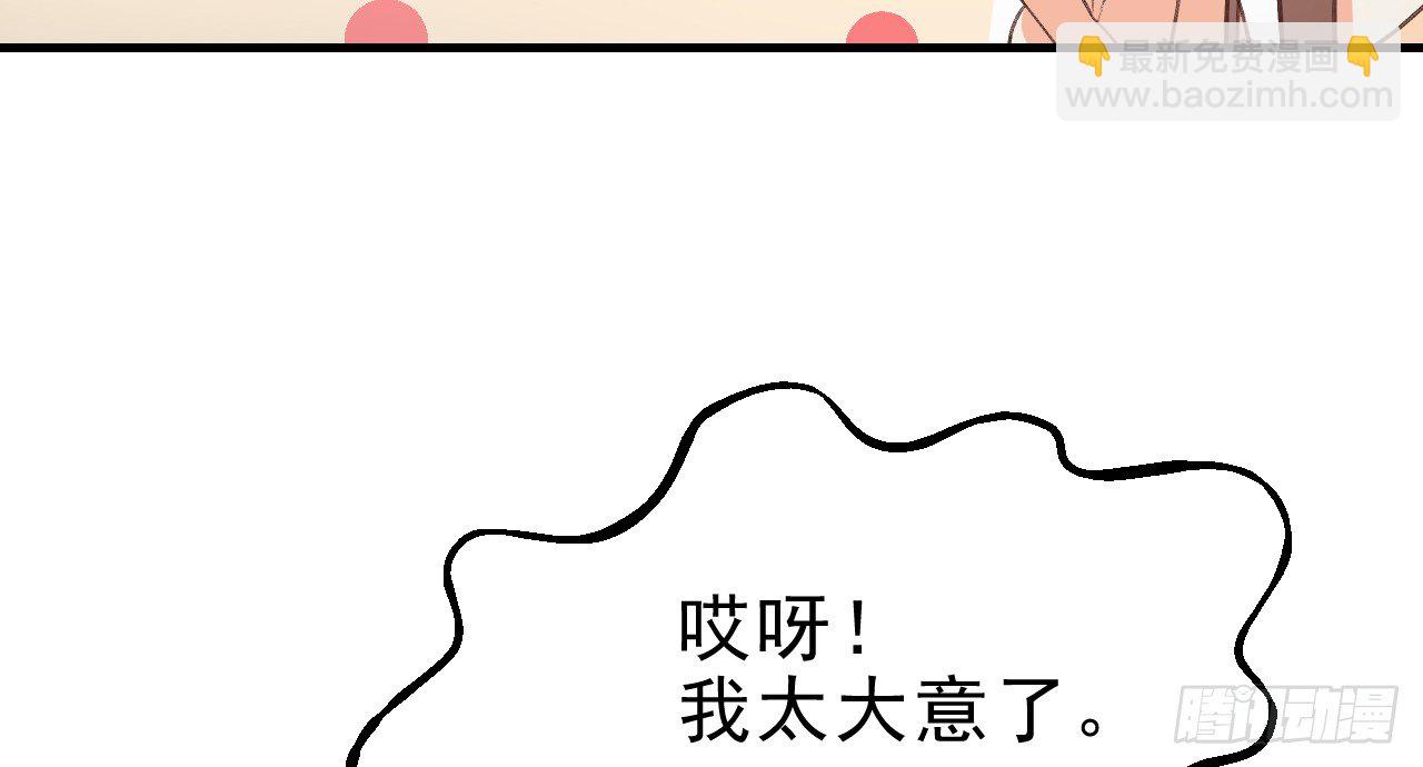 我的王爺三歲半 - 火熱的親密(1/3) - 7