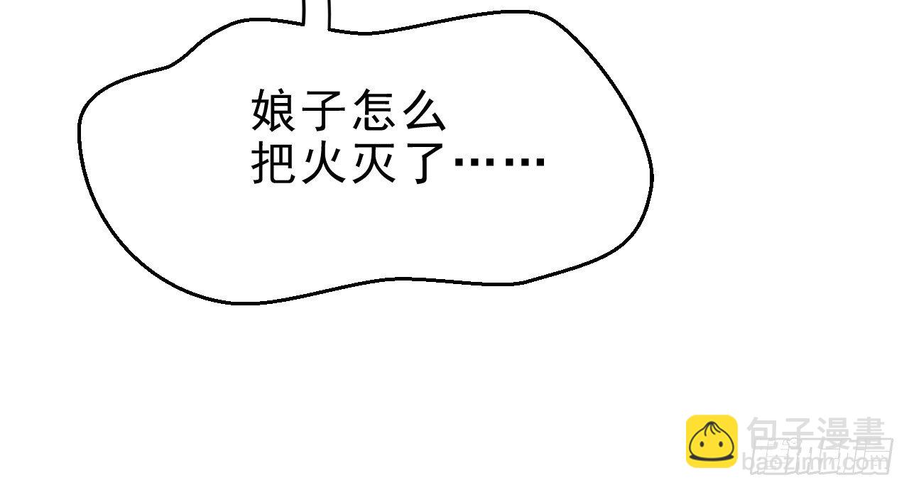 我的王爺三歲半 - 火熱的親密(1/3) - 3