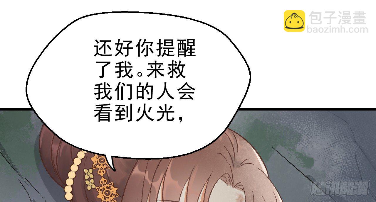 我的王爺三歲半 - 火熱的親密(1/3) - 4