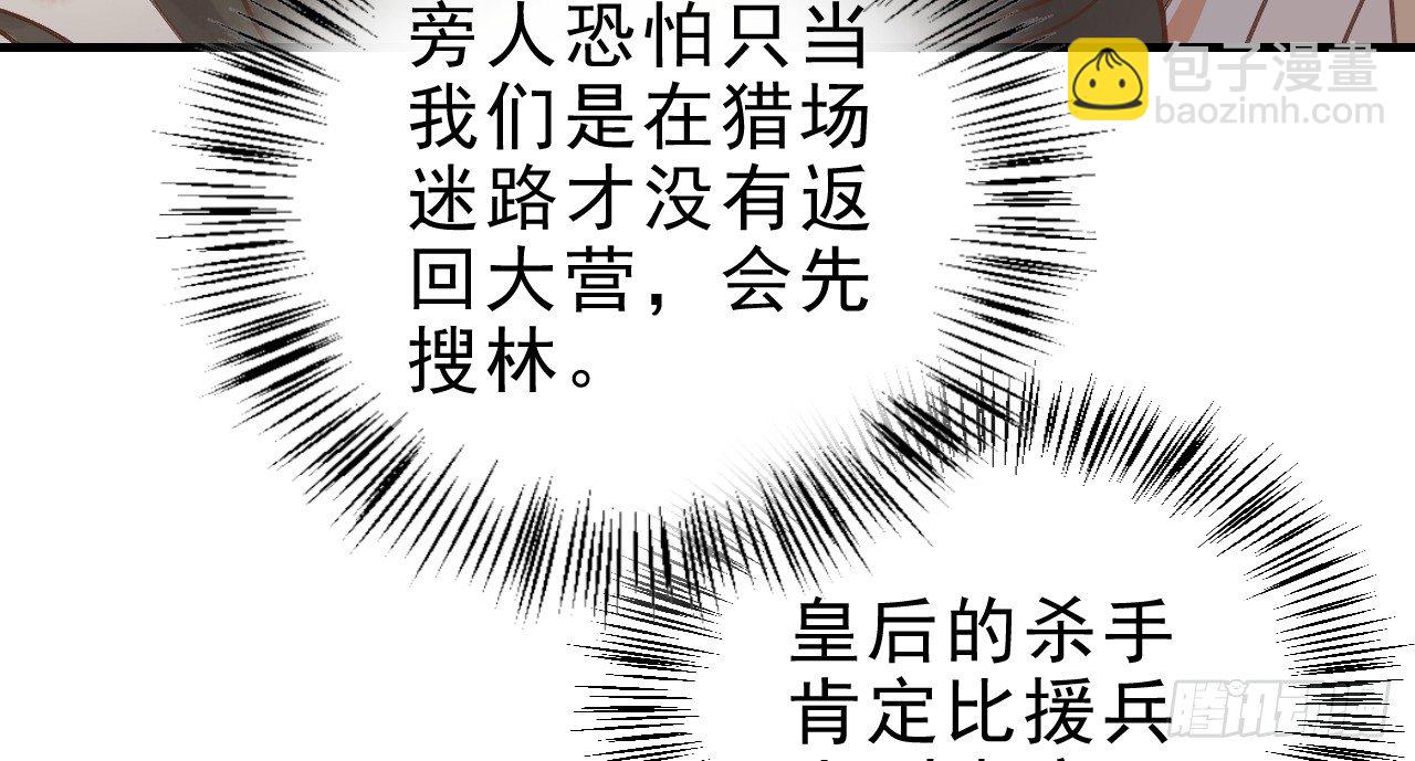 我的王爺三歲半 - 火熱的親密(1/3) - 7