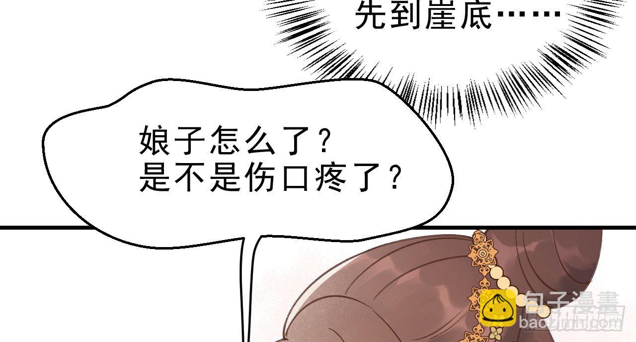 我的王爺三歲半 - 火熱的親密(1/3) - 8