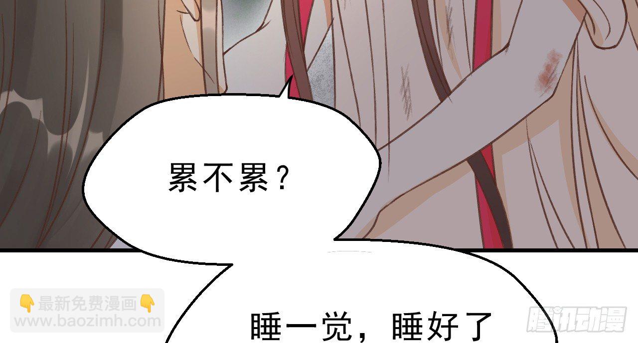 我的王爺三歲半 - 火熱的親密(2/3) - 8