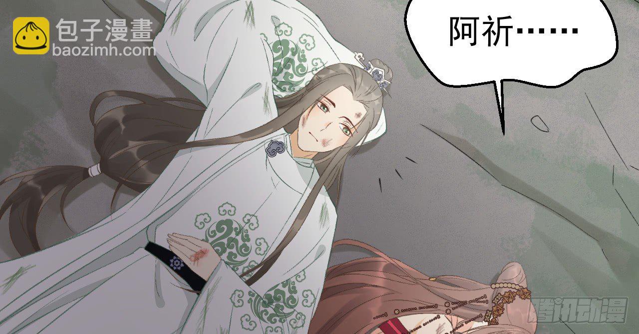 我的王爺三歲半 - 火熱的親密(2/3) - 6