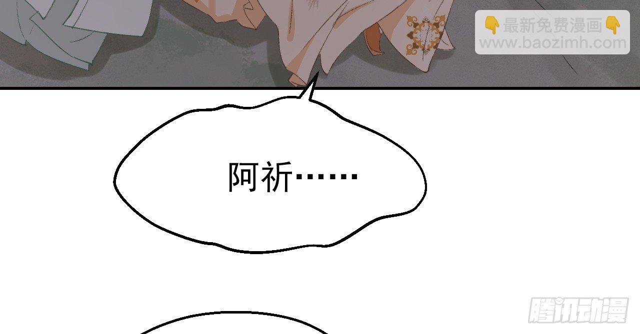 我的王爺三歲半 - 火熱的親密(2/3) - 8