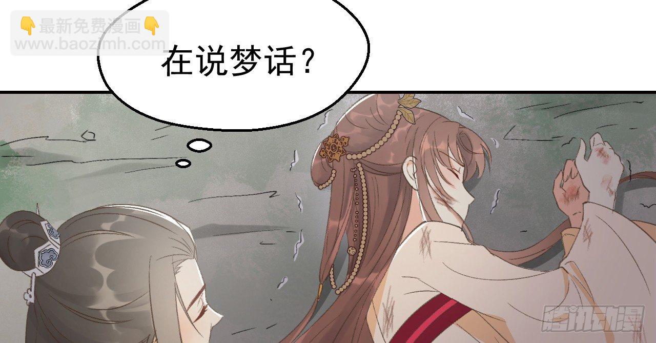 我的王爺三歲半 - 火熱的親密(2/3) - 1