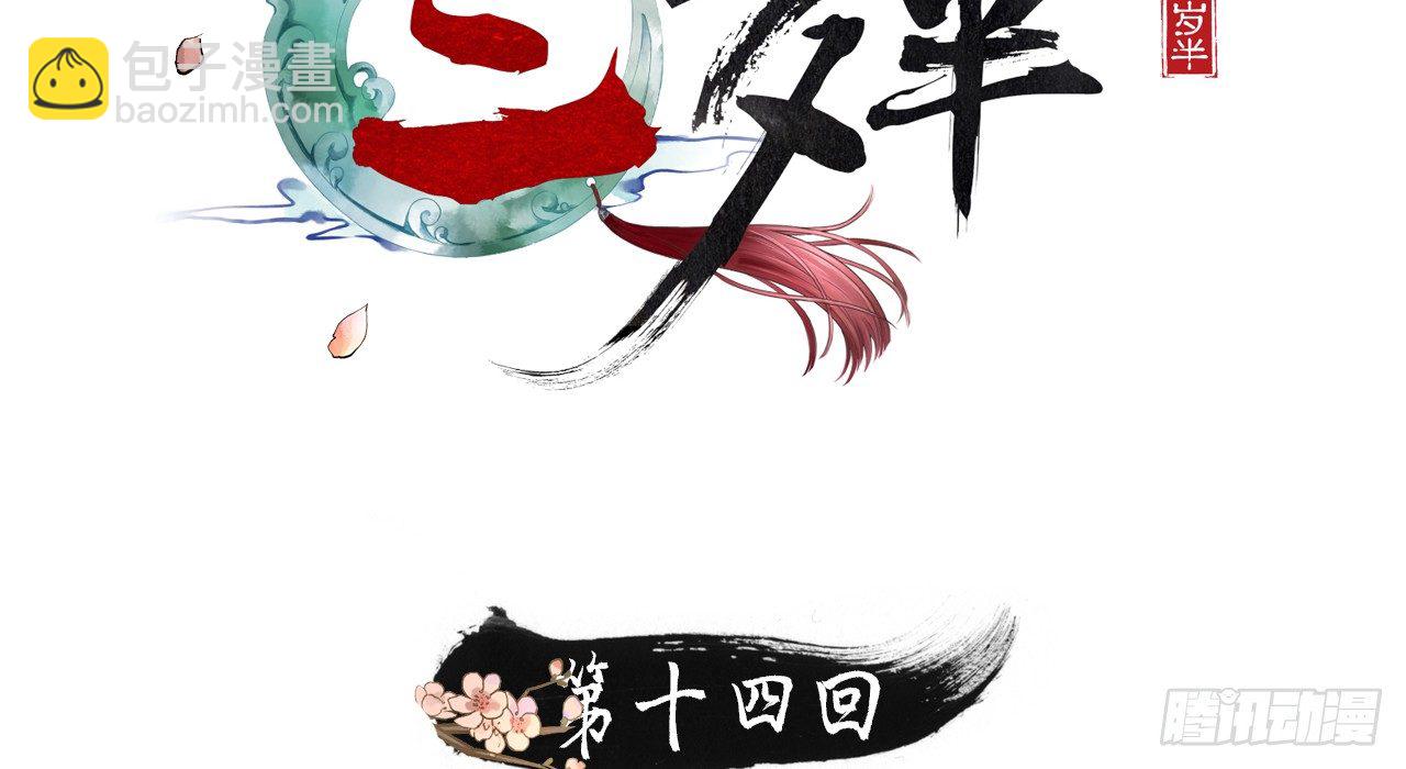 我的王爺三歲半 - 絕地反擊(1/3) - 2