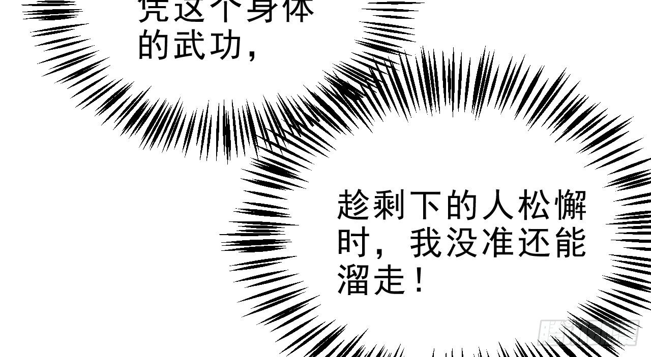 我的王爺三歲半 - 絕地反擊(2/3) - 1