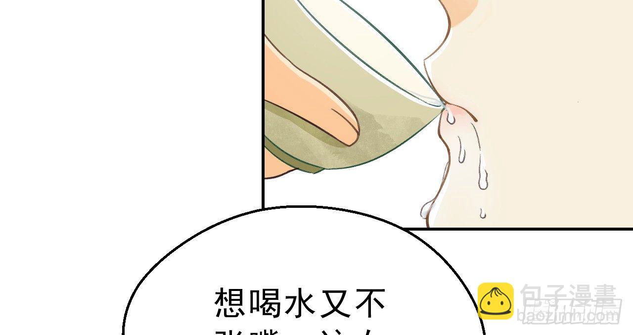 我的王爺三歲半 - 鬼迷心竅的“吻”(2/3) - 6