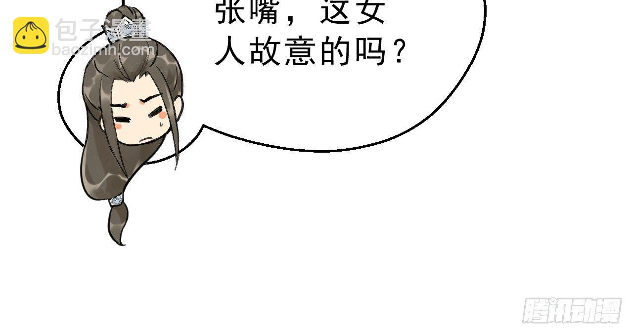 我的王爺三歲半 - 鬼迷心竅的“吻”(3/3) - 5