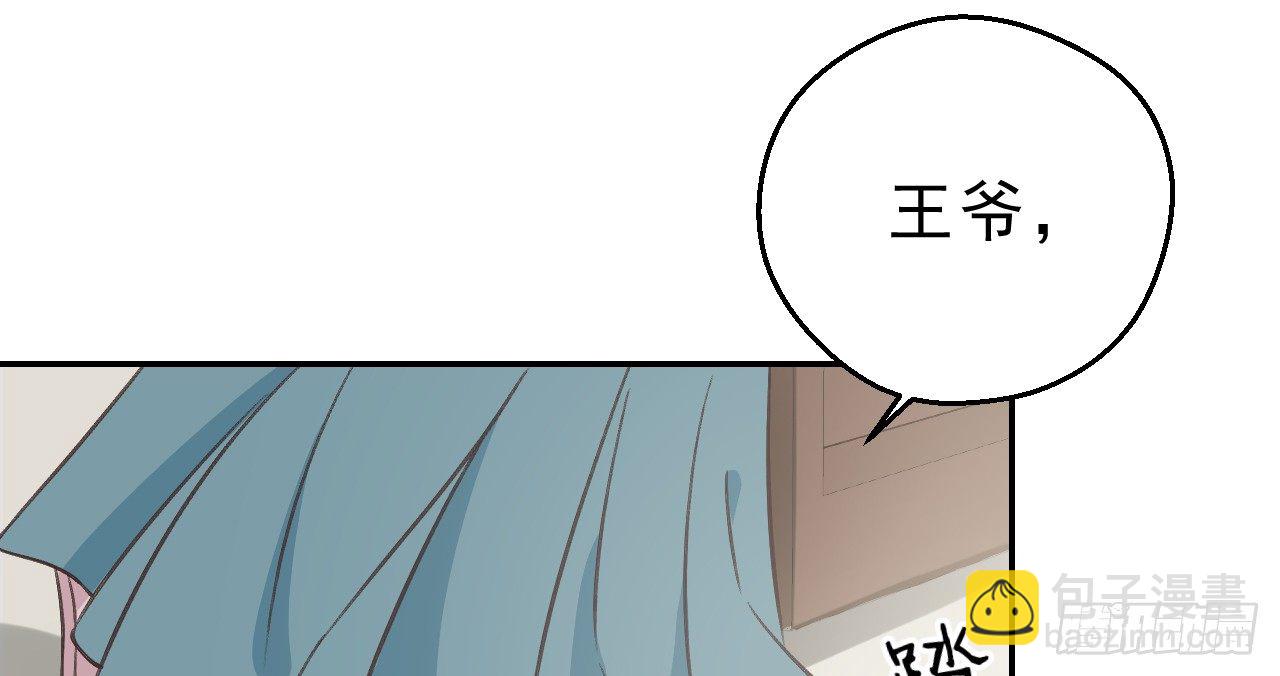 我的王爺三歲半 - 鬼迷心竅的“吻”(3/3) - 2