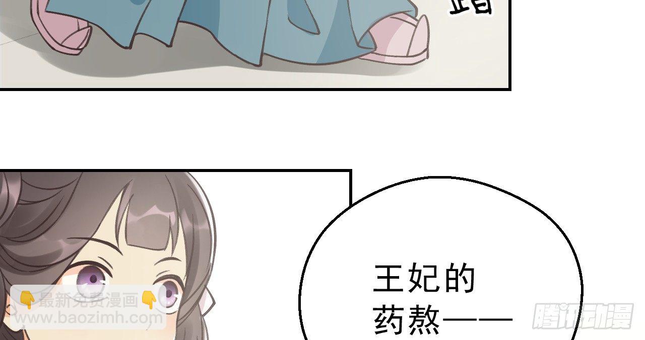 我的王爺三歲半 - 鬼迷心竅的“吻”(3/3) - 3