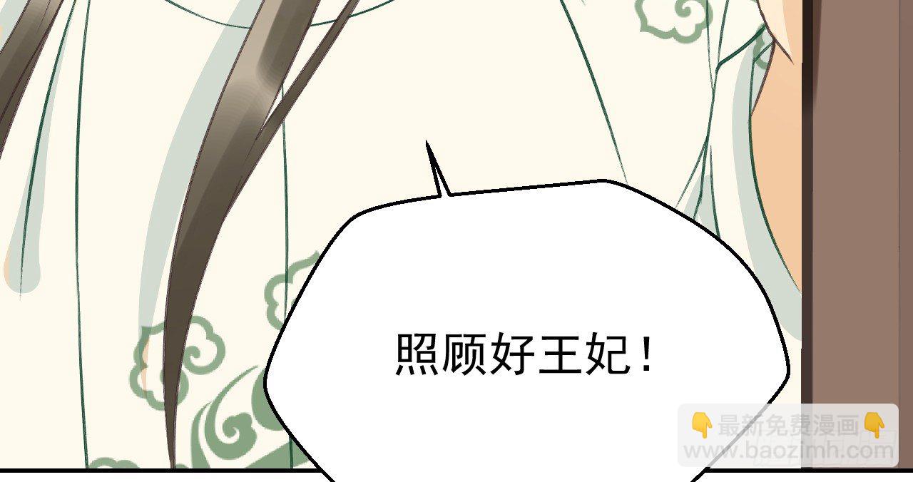 我的王爺三歲半 - 鬼迷心竅的“吻”(3/3) - 2