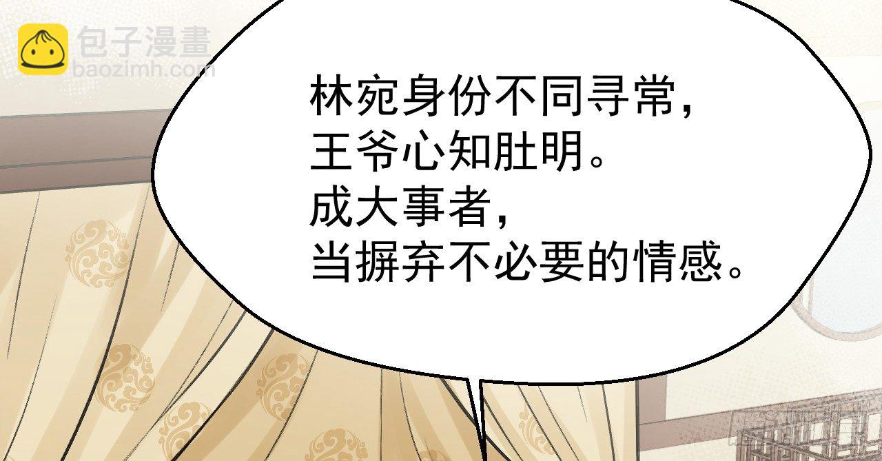 我的王爺三歲半 - 鬼迷心竅的“吻”(1/3) - 8