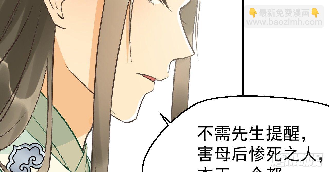 我的王爺三歲半 - 鬼迷心竅的“吻”(2/3) - 7