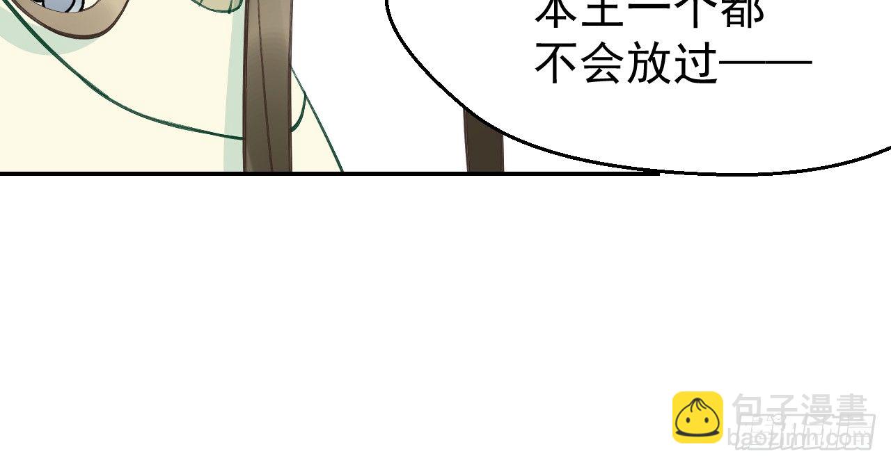 我的王爺三歲半 - 鬼迷心竅的“吻”(2/3) - 8