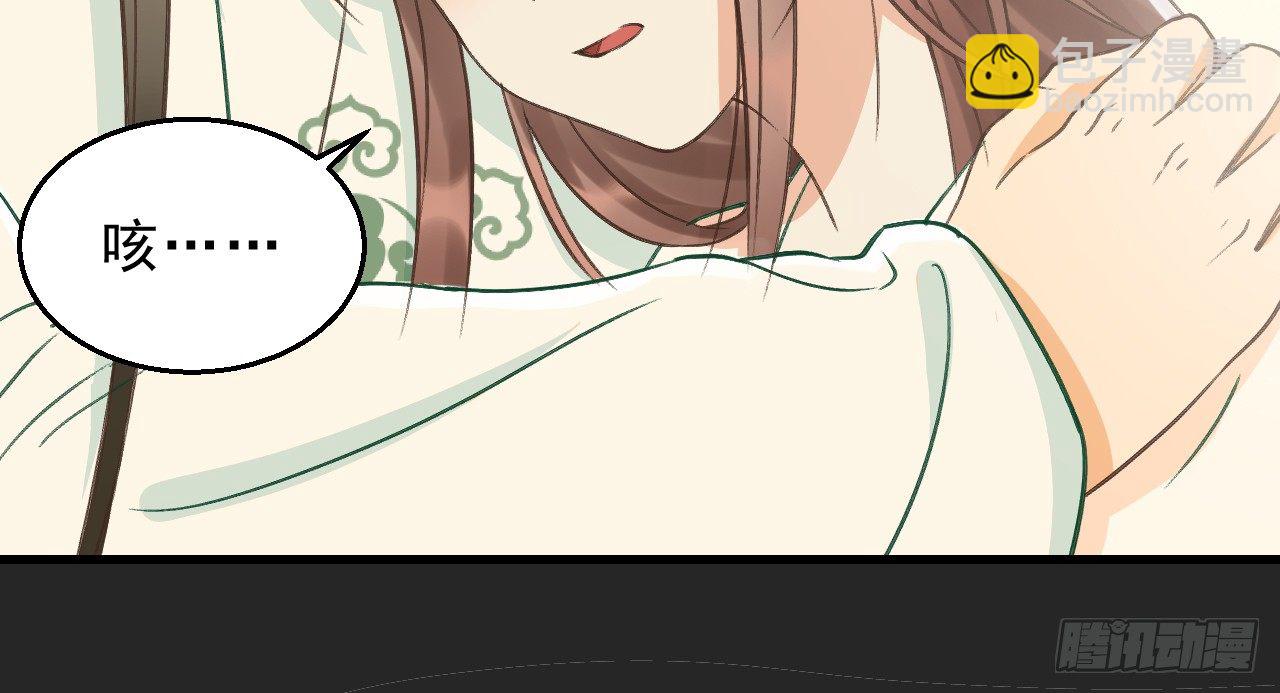 我的王爺三歲半 - 鬼迷心竅的“吻”(2/3) - 8