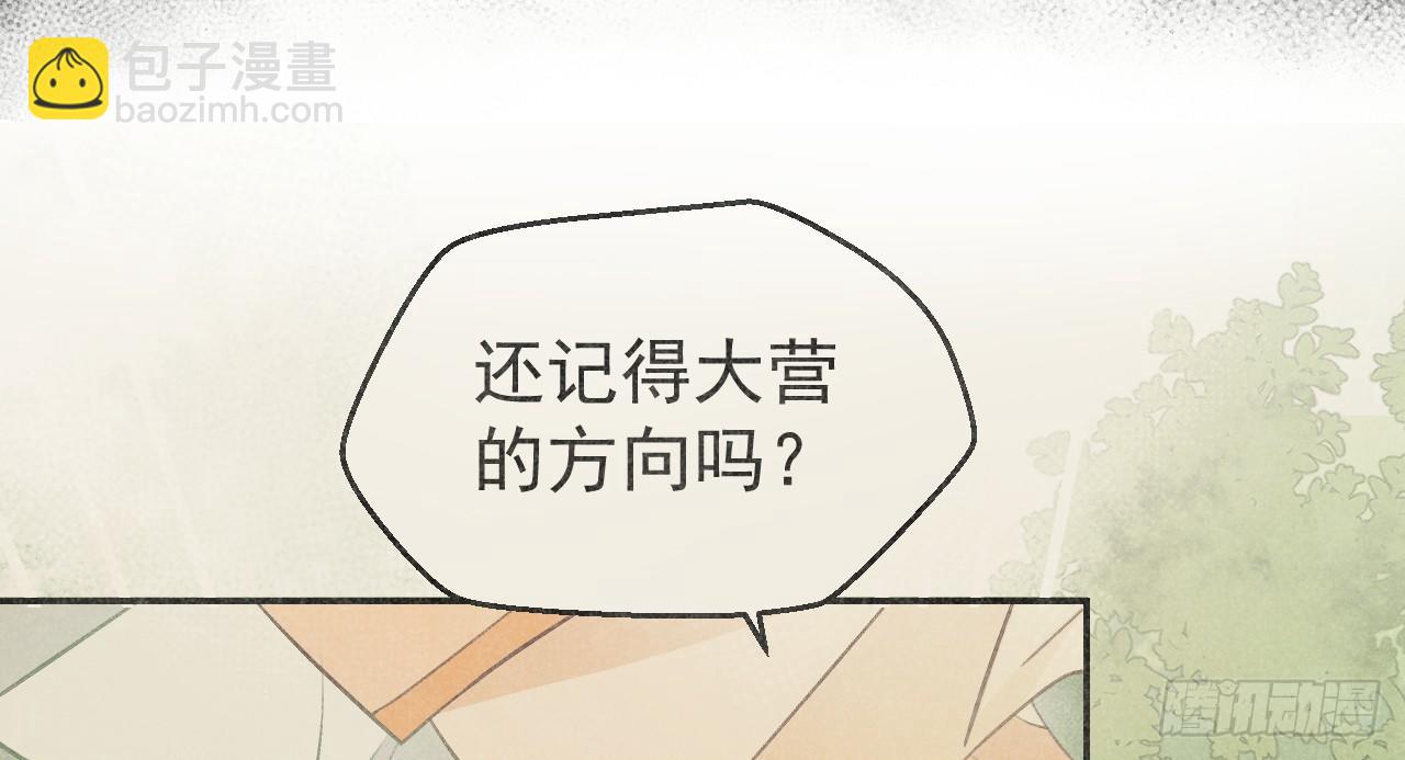 我的王爺三歲半 - 鬼迷心竅的“吻”(2/3) - 2