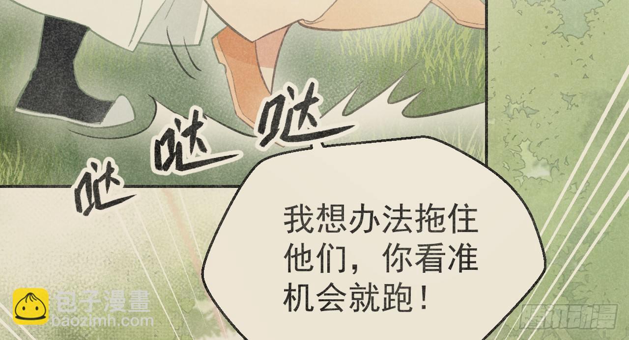 我的王爺三歲半 - 鬼迷心竅的“吻”(2/3) - 3