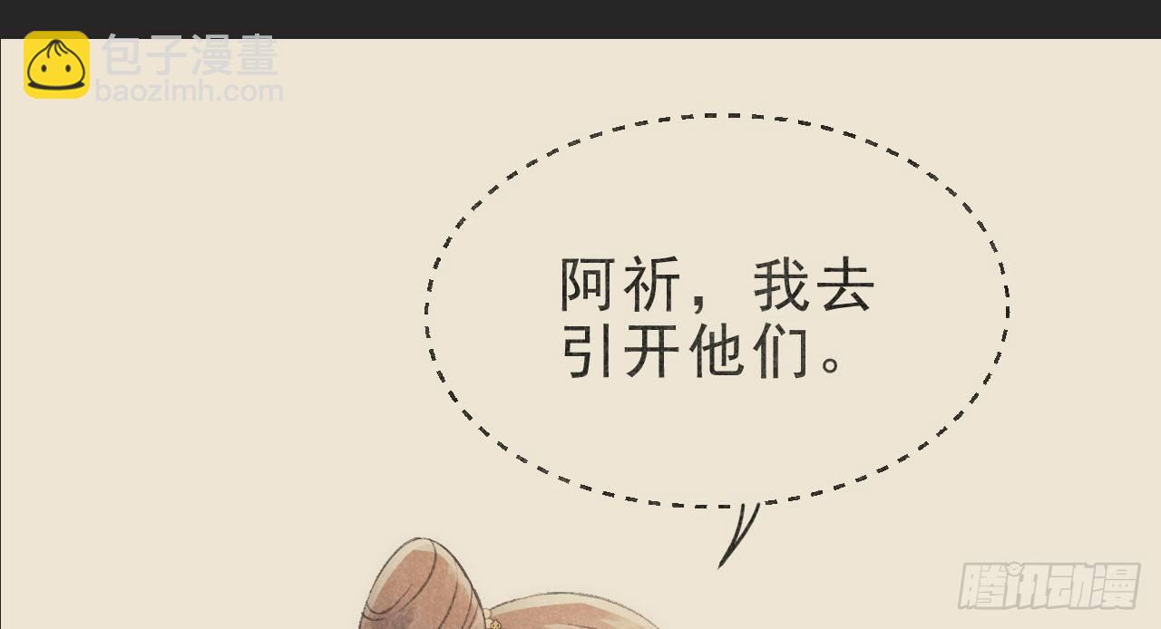 我的王爺三歲半 - 鬼迷心竅的“吻”(2/3) - 2