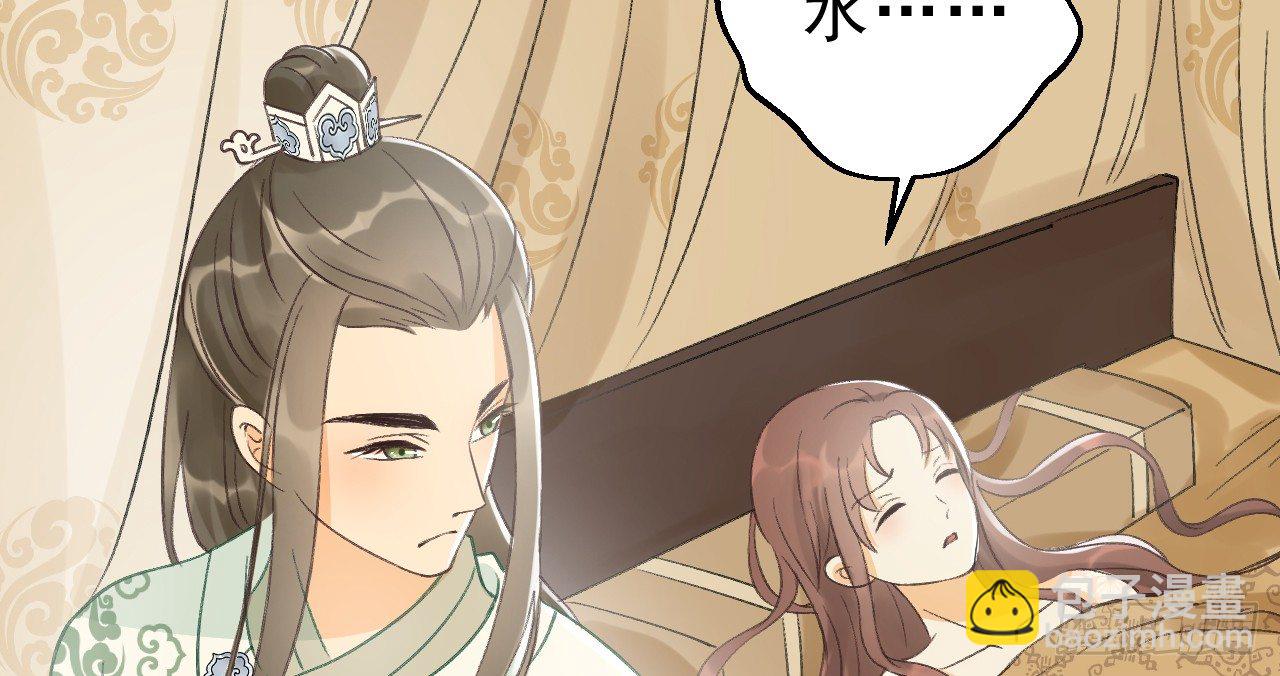 我的王爺三歲半 - 鬼迷心竅的“吻”(2/3) - 6