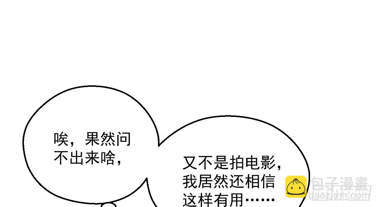 我的王爺三歲半 - 催眠反被調戲(3/3) - 4