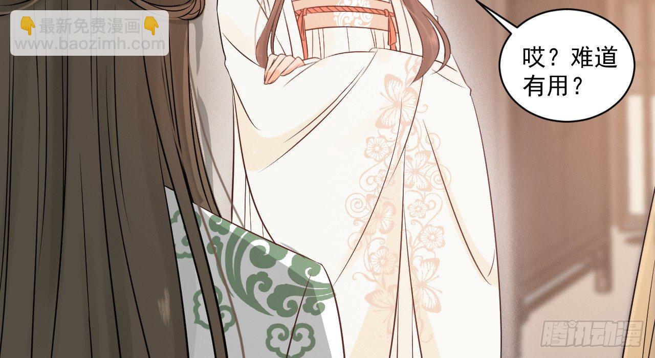 我的王爺三歲半 - 催眠反被調戲(3/3) - 2