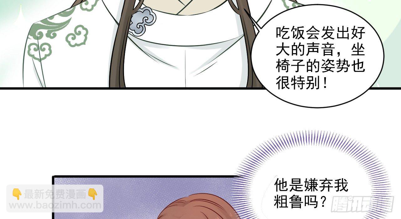 我的王爺三歲半 - 催眠反被調戲(3/3) - 6