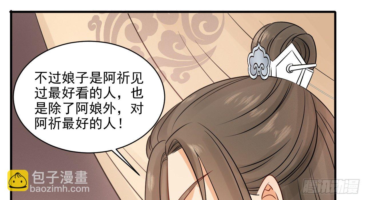 我的王爺三歲半 - 催眠反被調戲(3/3) - 2